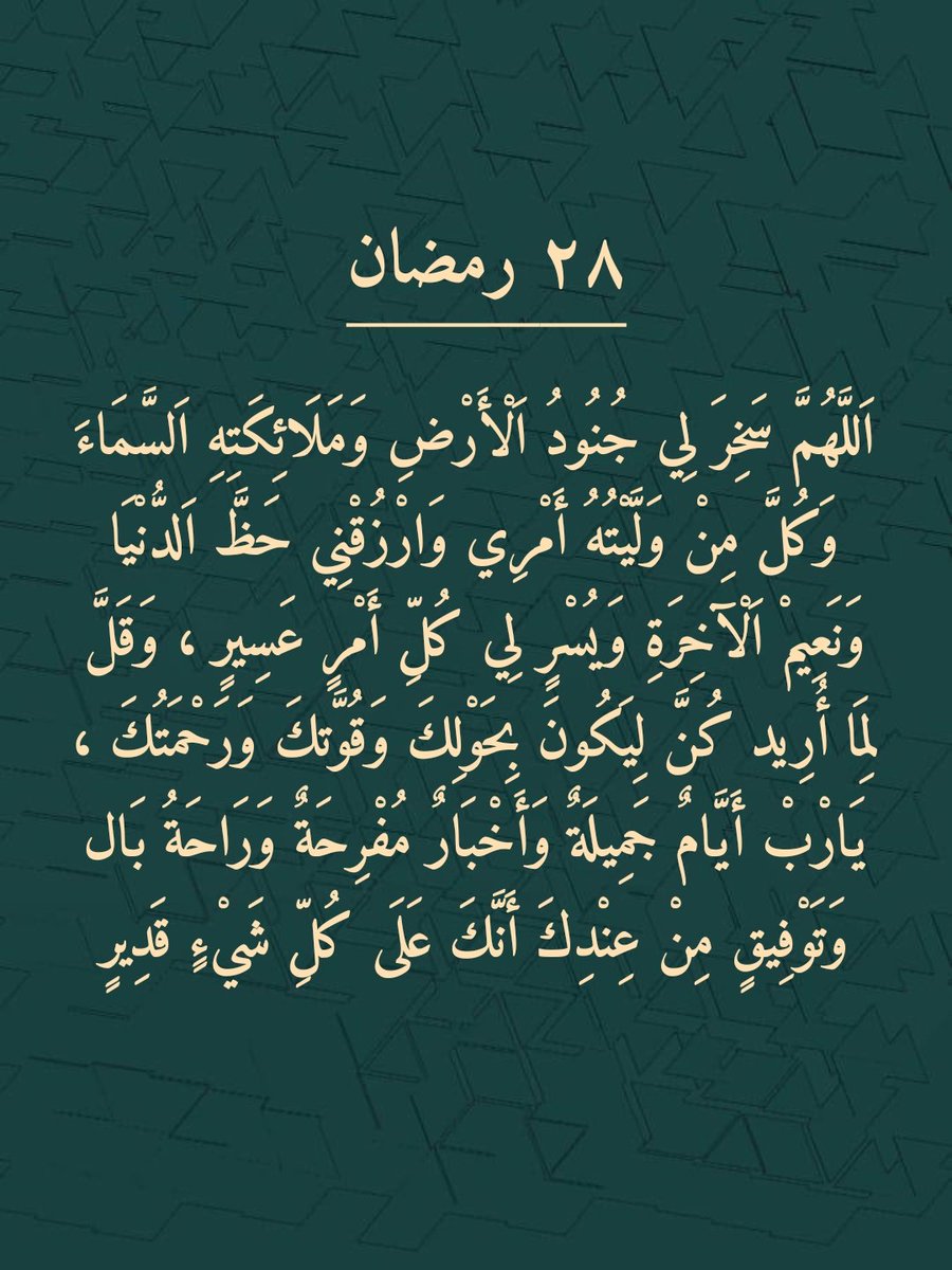 يارب