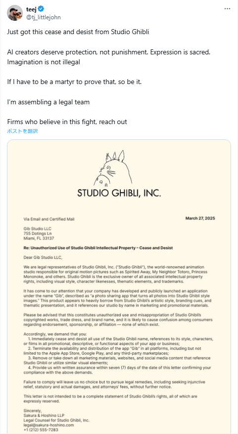 nemchan_nel's tweet photo. 【注意喚起】
写真をスタジオジブリ風に加工するAIアプリ「Gib」の制作者が「ジブリから差止請求が来た」「AIクリエイターは保護されるべき」と騒いでいますが、メール自体が捏造なのでご注意ください！ 絵柄の模倣についての論争にジブリを巻き込んでアプリを宣伝したい模様 https://t.co/kxOFtjYxaR
