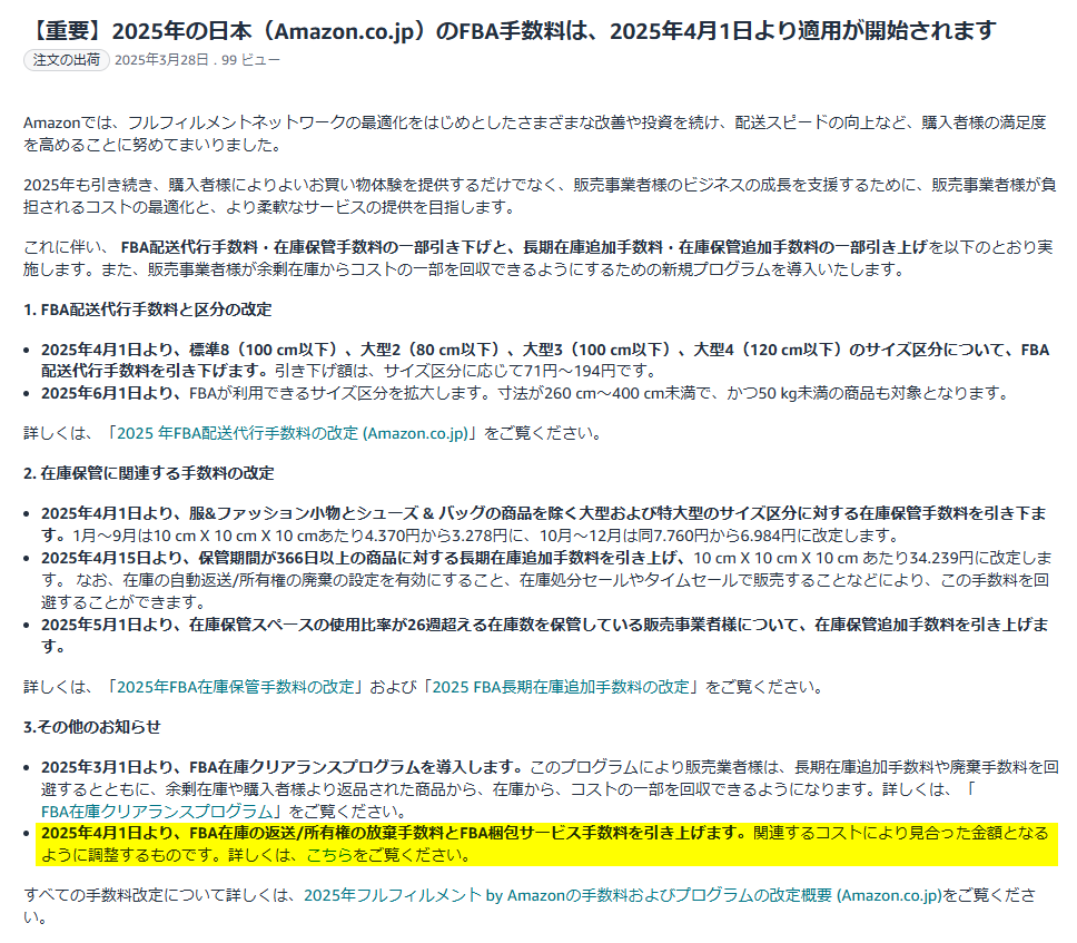 pythonapi12's tweet image. 一番大事なことを下に書くAmazonさん