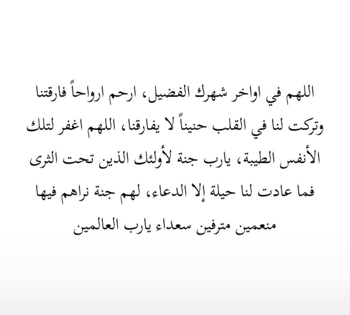 lii95__'s tweet photo. اللهم اغفر لأبي مغفرةً تبلغهُ جنتك ي الله .
 #يوم_الجمعه https://t.co/qb9OFVbJJu