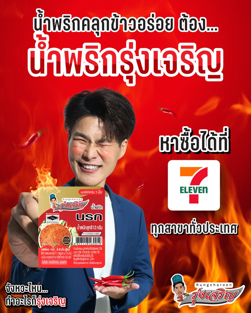 น้ำพริกคลุกข้าวสวยร้อนๆ อร่อยมาก ไข่ต้มสักฟอง ง่ายๆแต่ฟินแน่นอน อร่อยไปลอง https://t.co/iIchTIyPC8
