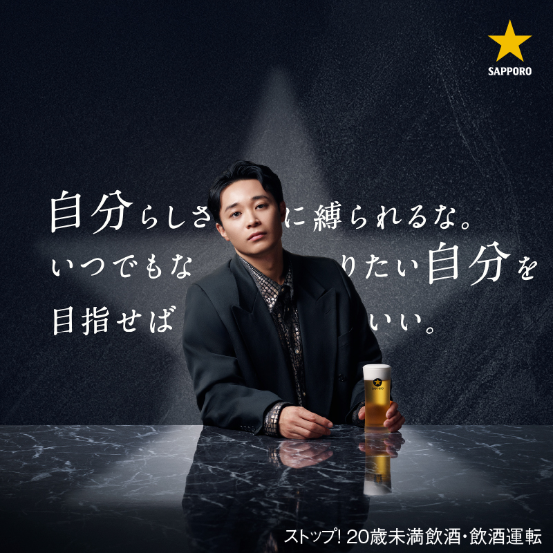 SapporoBeer's tweet photo. ／
#黒ラベル
#挑戦するすべての大人へ
スペシャルメッセージ企画！
＼
#挑戦 をテーマにしたメッセージを公開！
抽選で50名様に黒ラベル350ml缶6缶パックが当たるキャンペーンも実施中！

★参加方法
①@SapporoBeerをフォロー
②本投稿をリポスト
★応募期間
2025年4���21日（月）正午まで

#PR
