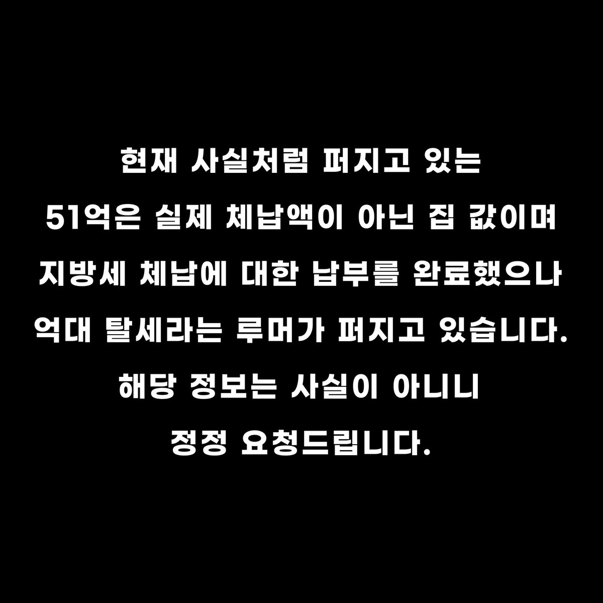 0616emperor's tweet photo. 아래 이미지와 함께 
많은 RT와 게시글 댓글 부탁 드립니다 https://t.co/VIxtXCaJ2a