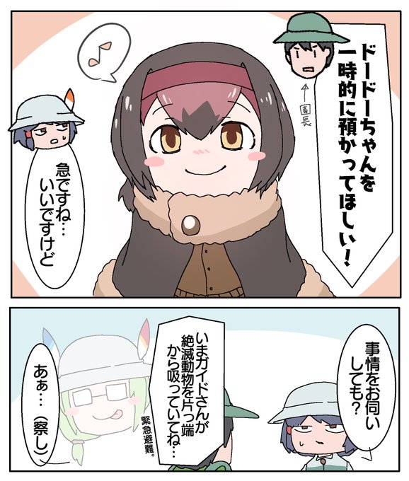 何事にも理由はある漫画です #けものフレンズ