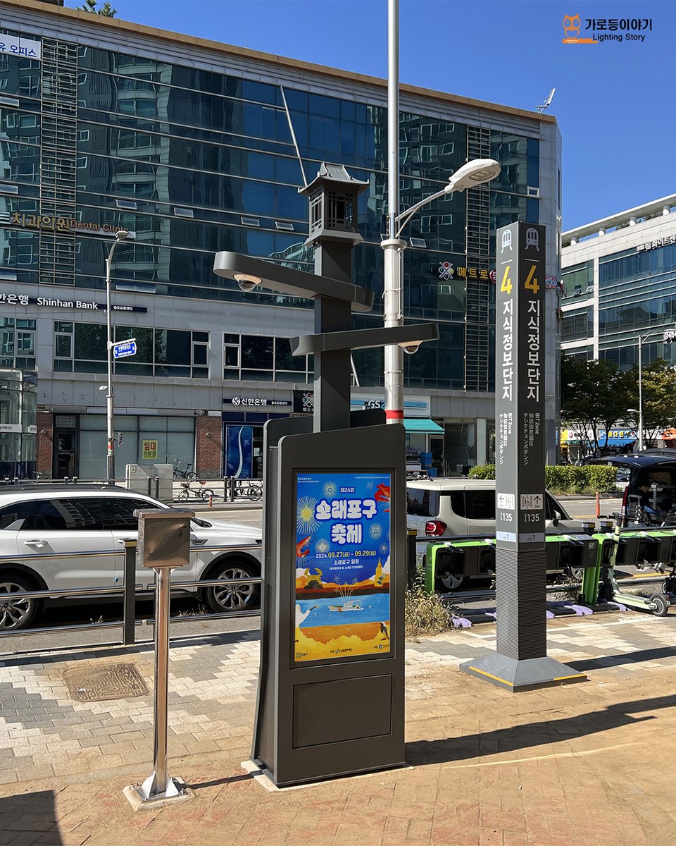 LIGHTING_STORY's tweet photo. 다양한 스마트폴 : 스마트 IoT폴, 스마트 미디어폴, 버스킹폴, 한국형 스마트폴, 주차정산 스마트폴, 커스터마이징 스마트폴 #스마트폴 #가로등이야기 https://t.co/mvYvHoB6Xp