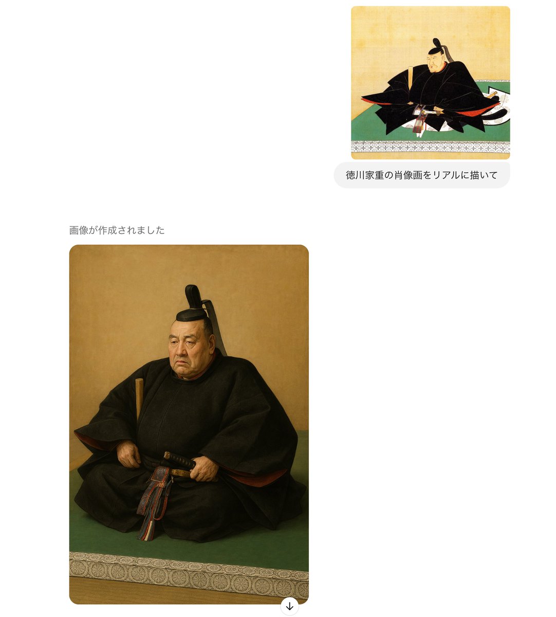 ChatGPTに肖像画のリアル化を投げてみた。
細部甘いところもあるけど、なかなかレベル高い気がするな…