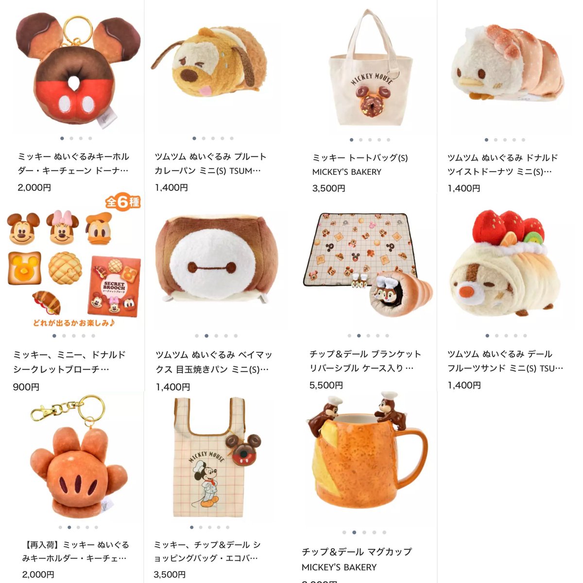 Disney - チップ＆デール ブランケット リバーシブル MICKEY&#39;S BAKERY チップ＆デール ブランケット リバーシブル ケース入り MICKEY'S