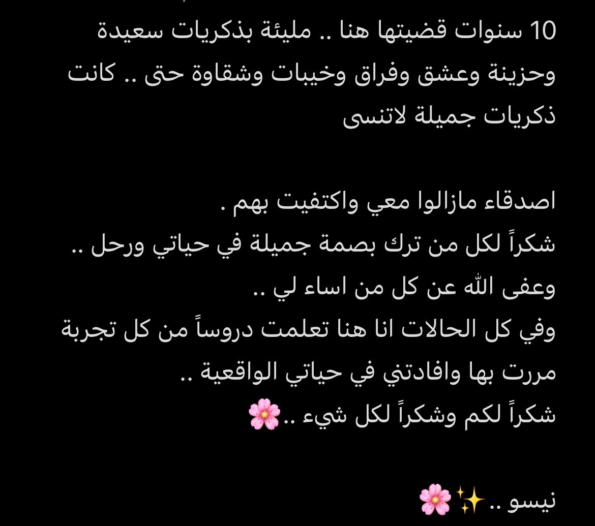 مارس 2015 - مارس 2025 ✨