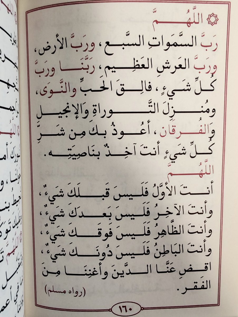 ألح على الله بالدُّعاء في يوم الجمعة :
