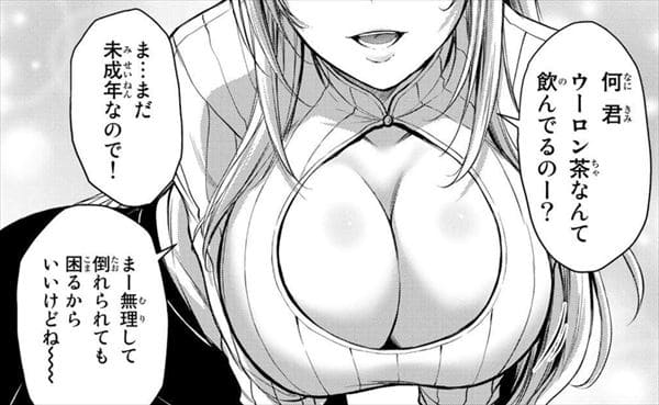秦美和子のエロシーン3
