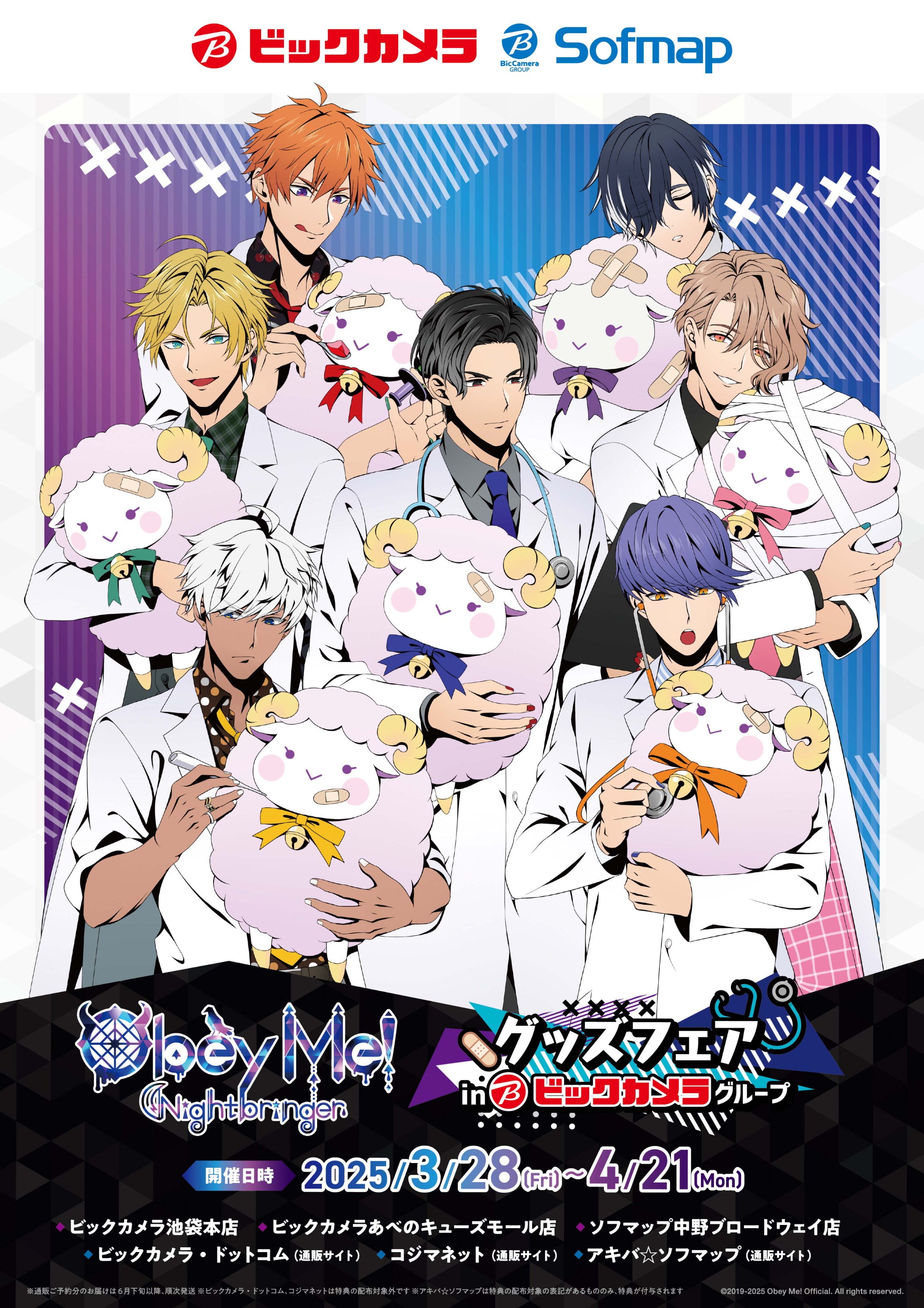 アニメガ×ソフマップ】公式＠中の人 on X: 