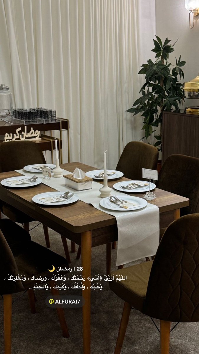 28 | #رمضان 🌙
اللّٰهُمَّ أَرْزَقْ ﴿أُمِّي﴾ رَحْمَتَكَ ، وَعَفْوَكَ ، وَرِضاكَ ، وَمَغْفِرَتَكَ ، وَحُبَّكَ ، وَلُطْفُكَ ، وَكَرَمِكَ ، وَالجَنَّةِ ..