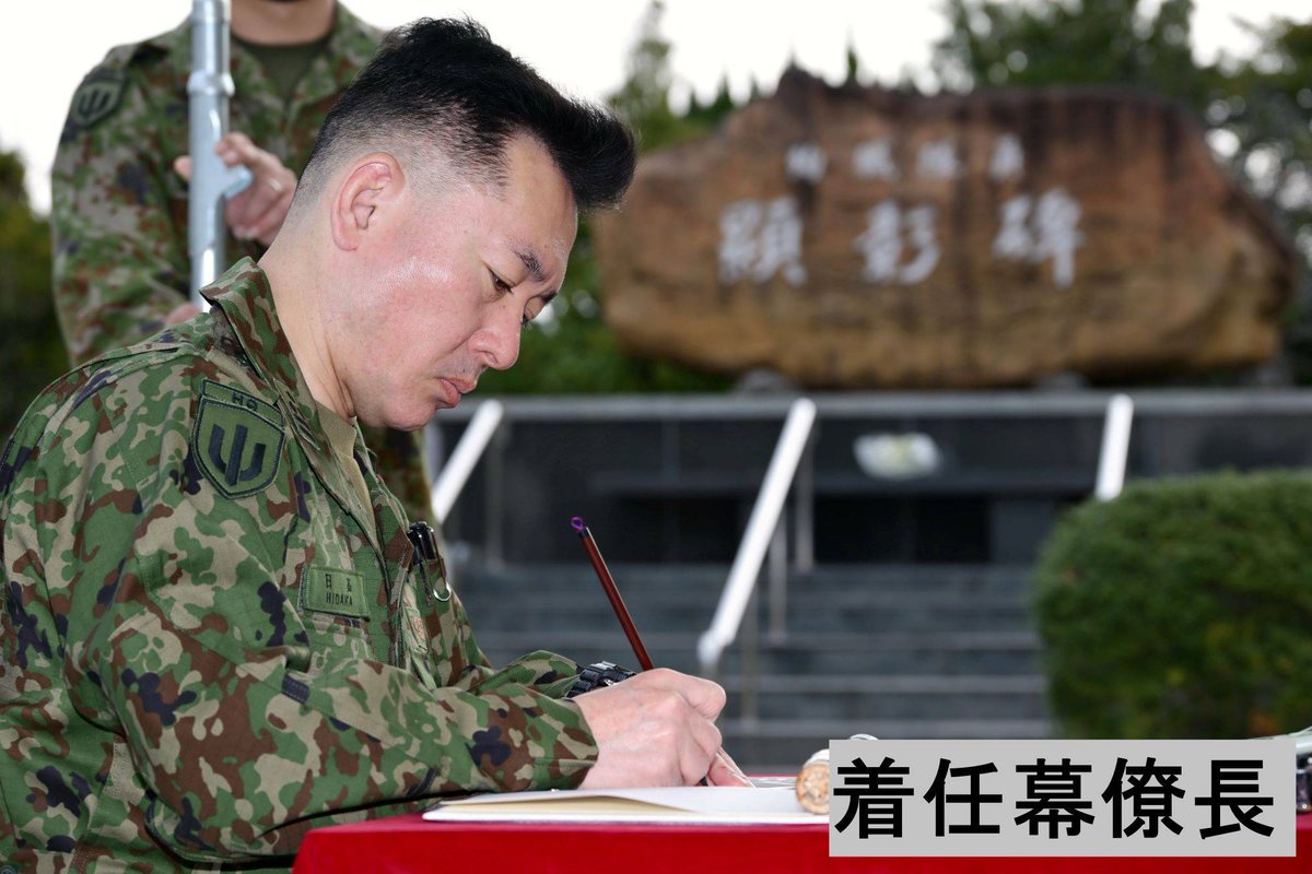 陸上自衛隊 第4師団 on X