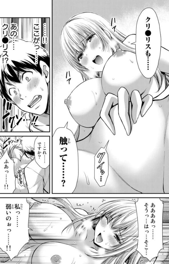 秦美和子のエロシーン10