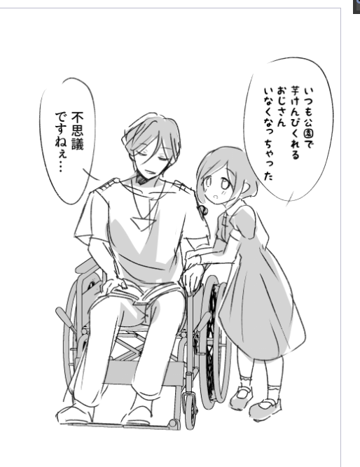 あざみ… 