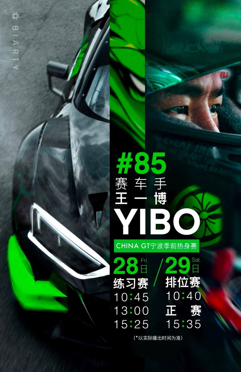 winters__rain's tweet image. วันนี้มีซ้อม 3 รอบ 

(เวลาไทย)
รอบที่ 1: เวลา 09.45-10.45 น.  
รอบที่ 2: เวลา 12.00-13.00 น. 
รอบที่ 3: เวลา 14.25-15.25 น.  

เช้านี้ฝนตกด้วย ขอให้การซ้อมราบรื่นและขับขี่ปลอดภัยนะครับ 

#YIBO85 
#WangYibo #หวังอี้ป๋อ