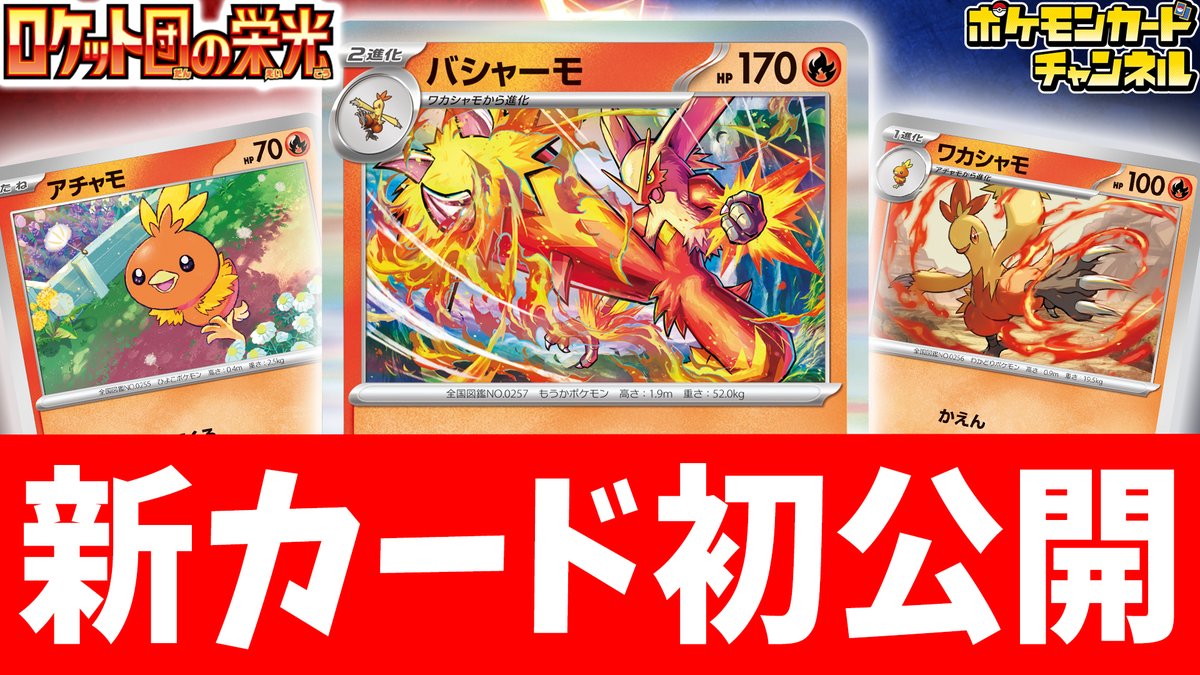 4月18日（金）発売の拡張パックから、注目のカードをご紹介🔥 【初公開