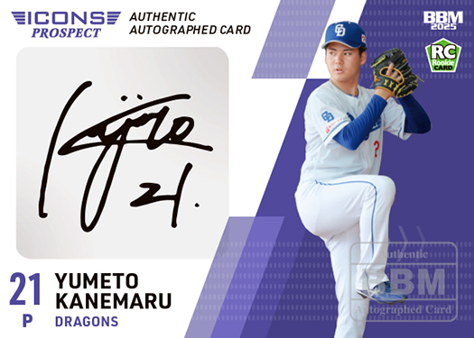 中日ドラゴンズ 金丸夢斗 サインカード 2025 BBM ルーキーエディション