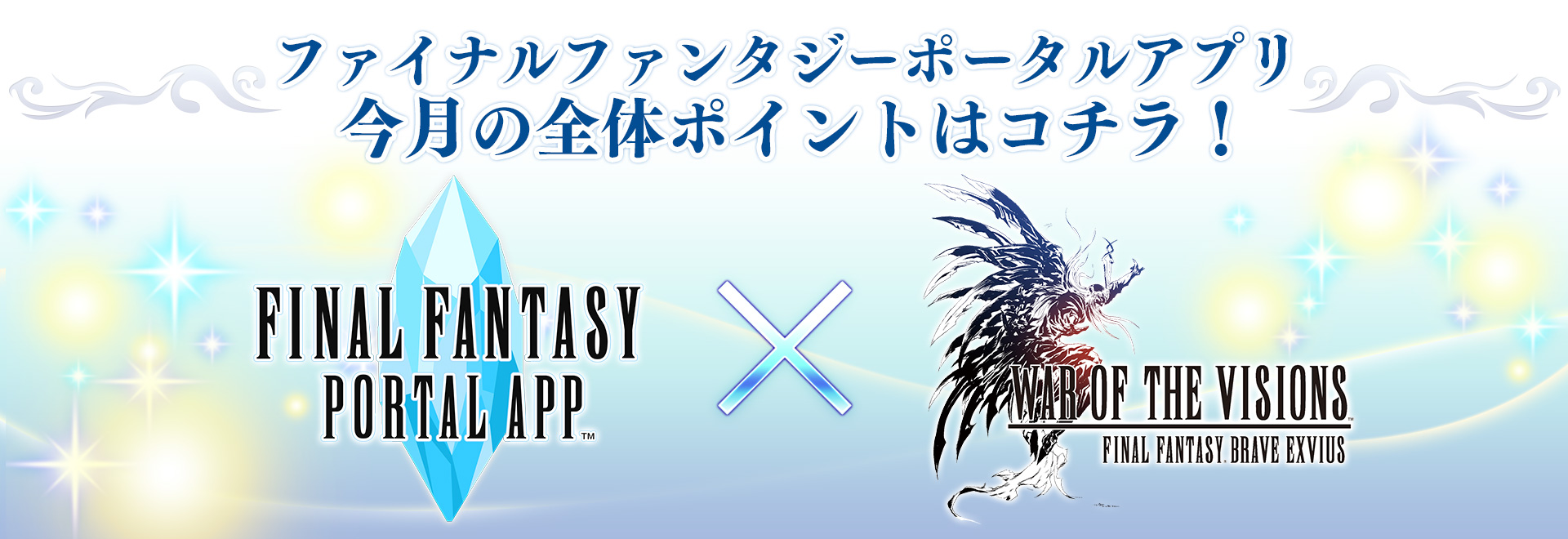 FINAL FANTASY公式 (@FinalFantasyJP) / X