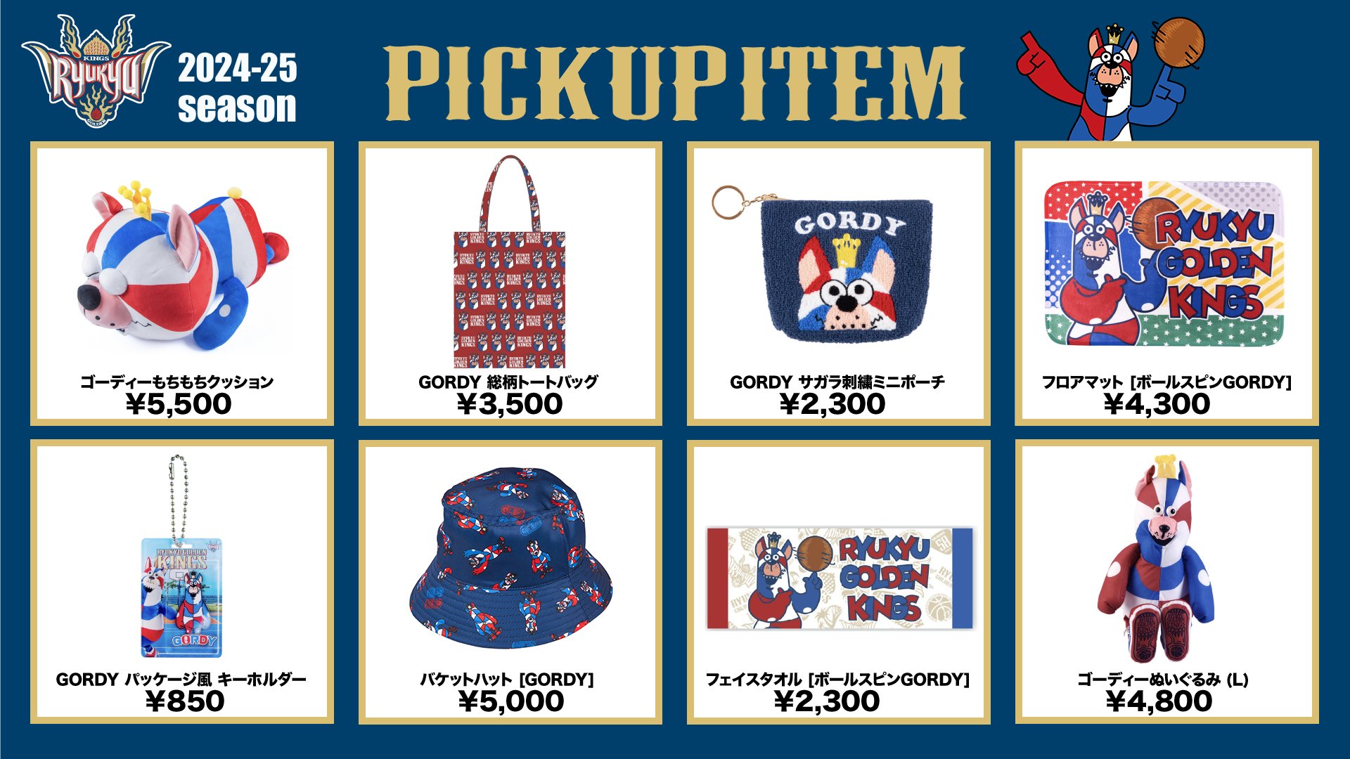 ★BUDDiiS★限定 オリジナルコラボグッズ クッション 全9種コンプセット 琉球ゴールデンキングス公式 on X: 