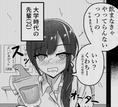 これはだいぶ前に描いた桑山千雪の存在しない(かもしれない)大学の先輩 
