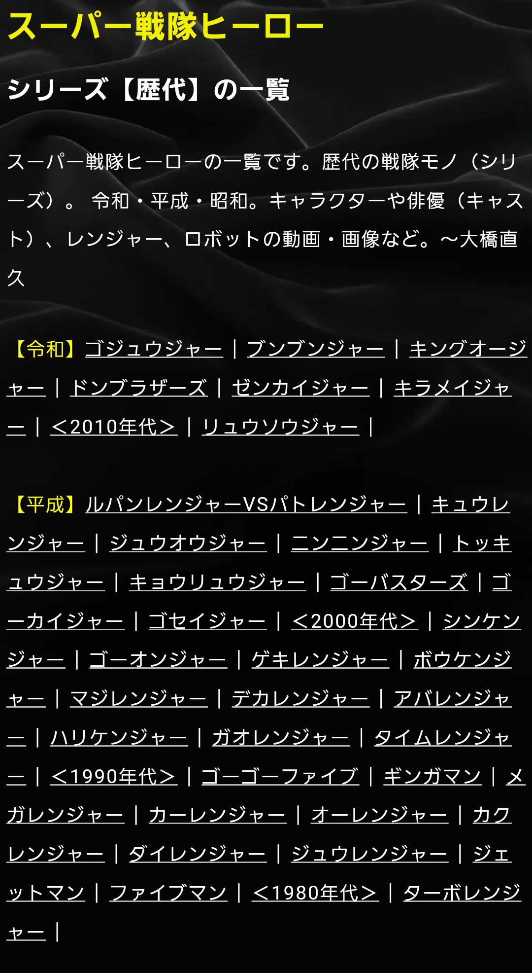 ガレンジャー  / X