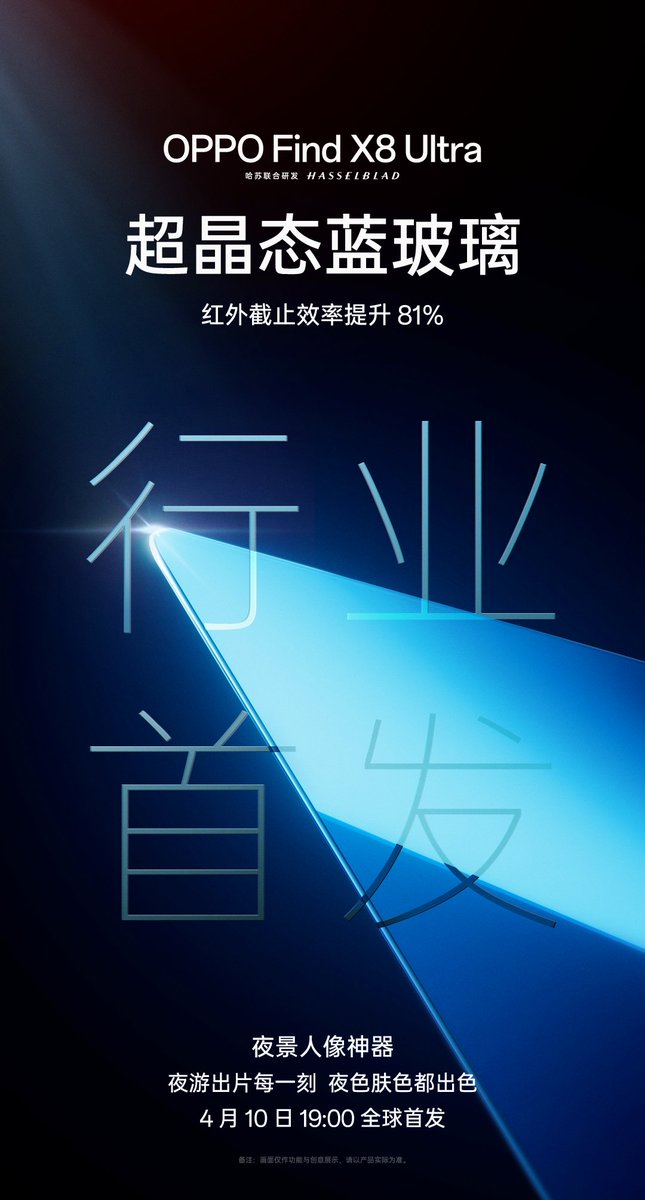 TechHome100's tweet image. OPPO Find X8 Ultra 
▫️Industry&apos;s first Supercrystalline Blue Glass
▫️Infrared cut-off efficiency increased by 81% 
▫️50MP 1-inch Large Primary Sensor
#OPPO #OPPOFindX8Ultra