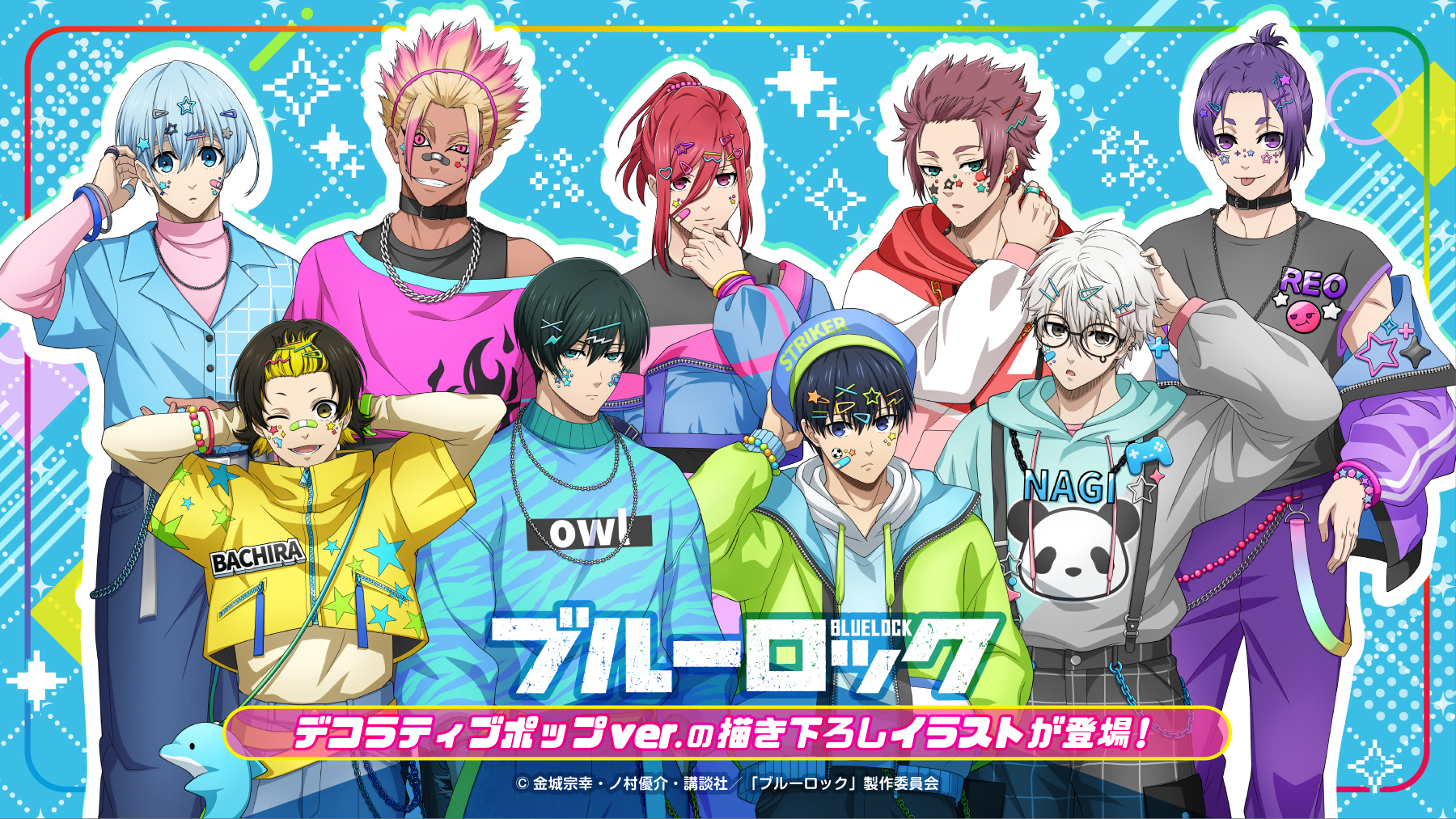 ブルーロック グッズ&情報 on X: 