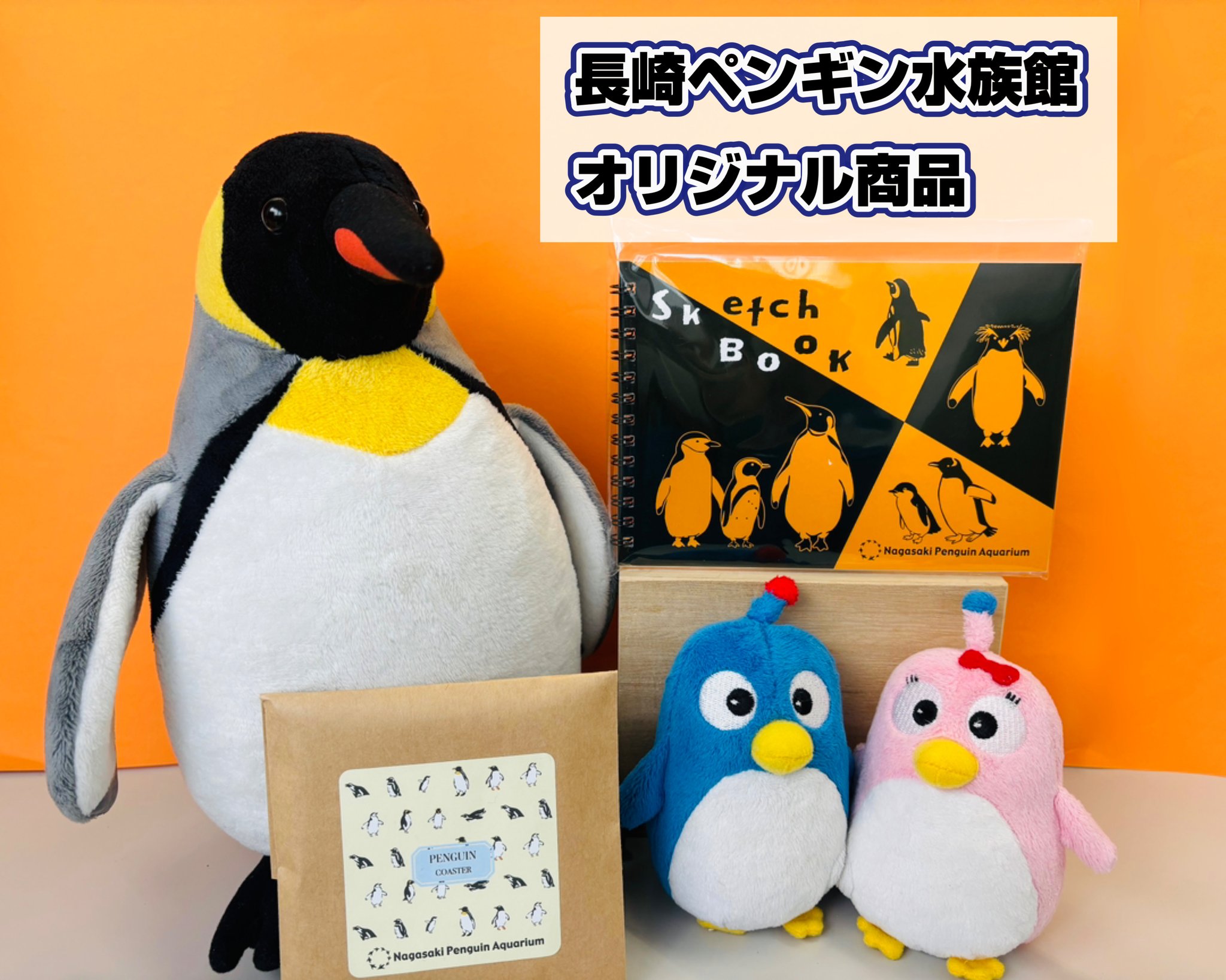 水族館で買ったペンギン 長崎ペンギン水族館【公式】 on X: 