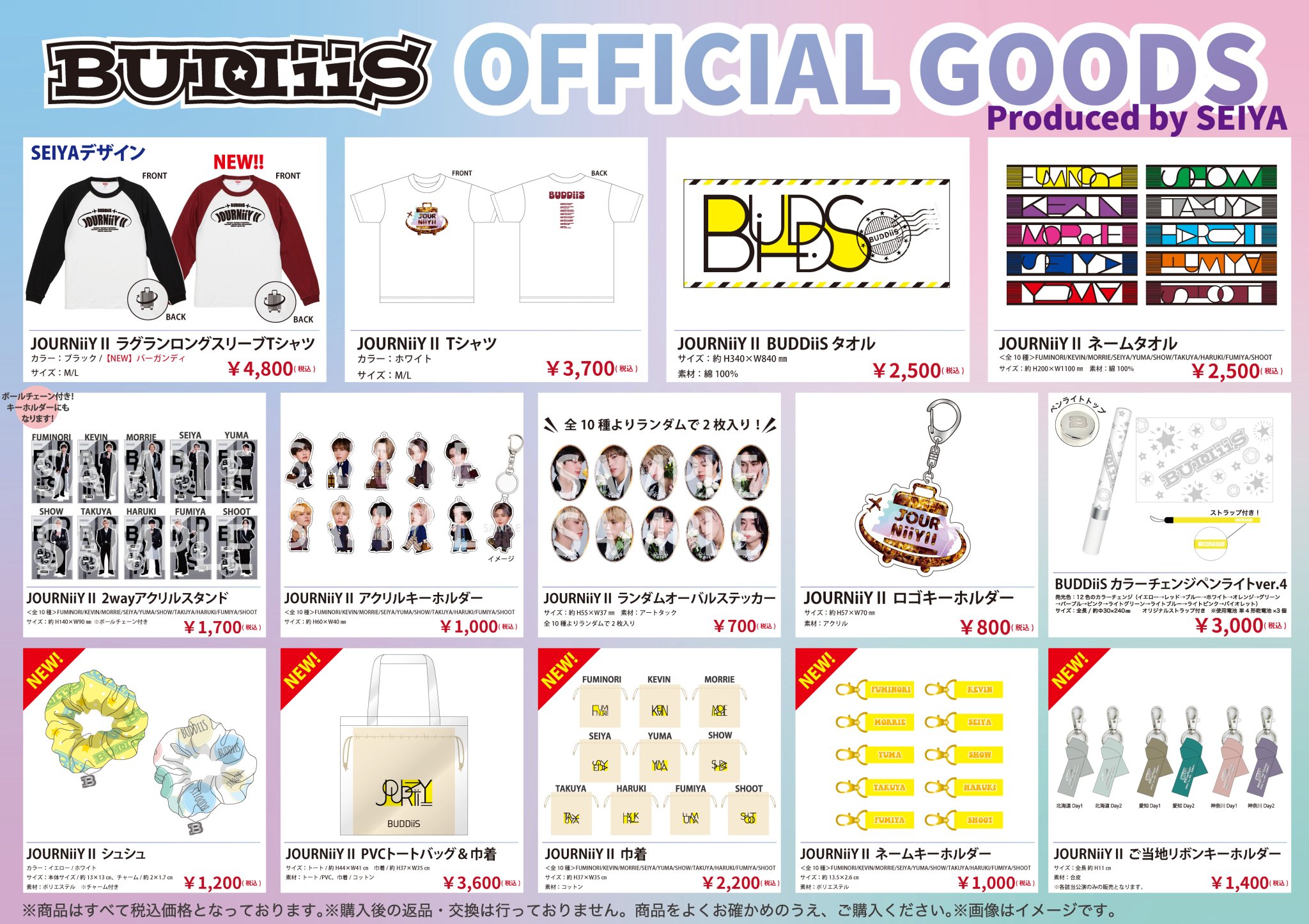 BUDDiiSグッズまとめ売り BUDDiiS まとめ売り - アイドル公式 ストア