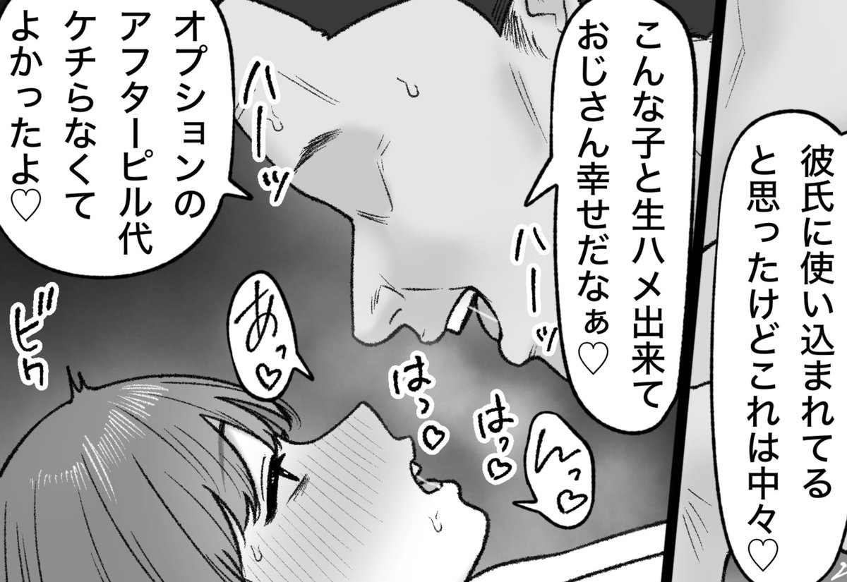 一枚追加しました🙇🏻‍♂️
pixivFANBOXで3月の色々置き場を公開しました! https://t.co/nOndzGyKmZ 