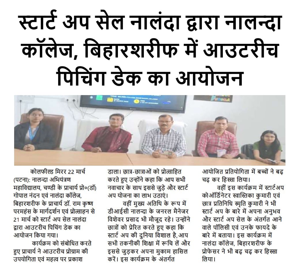 Nalanda College of Engineering, Chandi(Nalanda) (@ncechandi) on Twitter photo 
