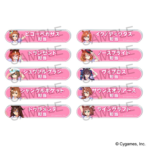 ムービックで予約開始！ ウマ娘 プリティーダービー 担当称号アクリル