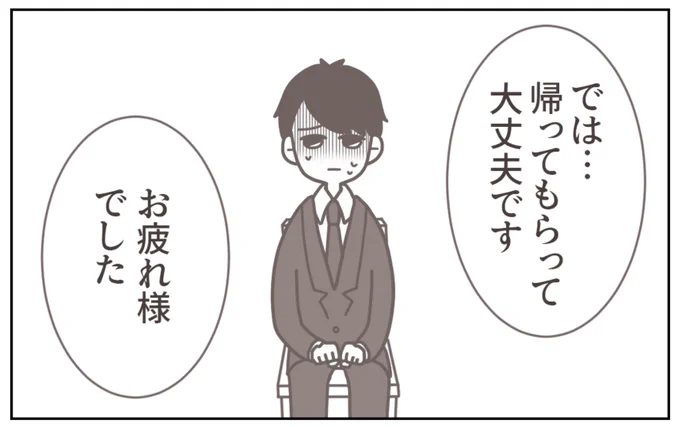 \ショート動画を投稿しました/

示談書にサインさせて、慰謝料も払わせた。
もう終わったはずだったのだが…? 