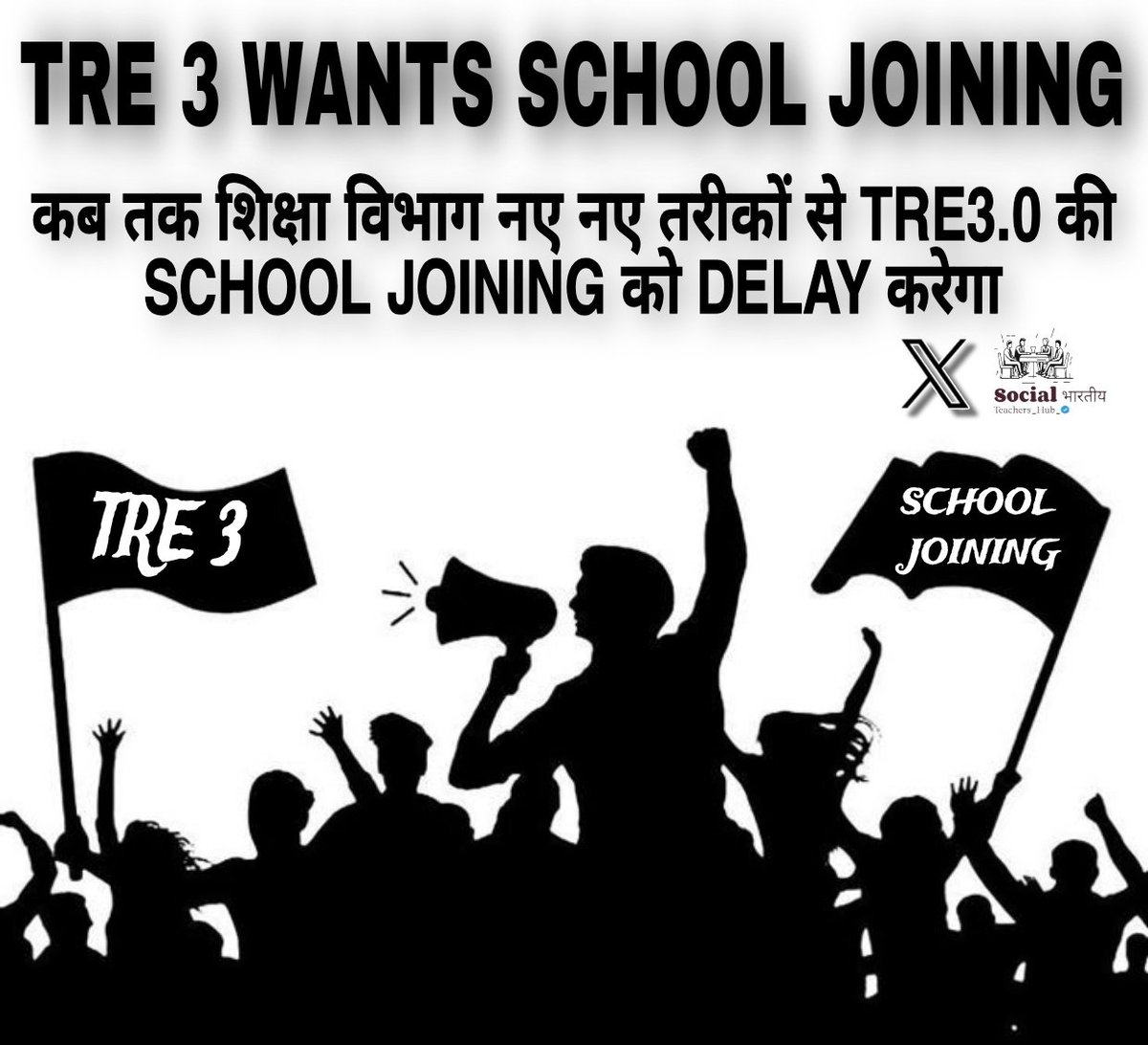 #Tre3_Wants_School_Joining