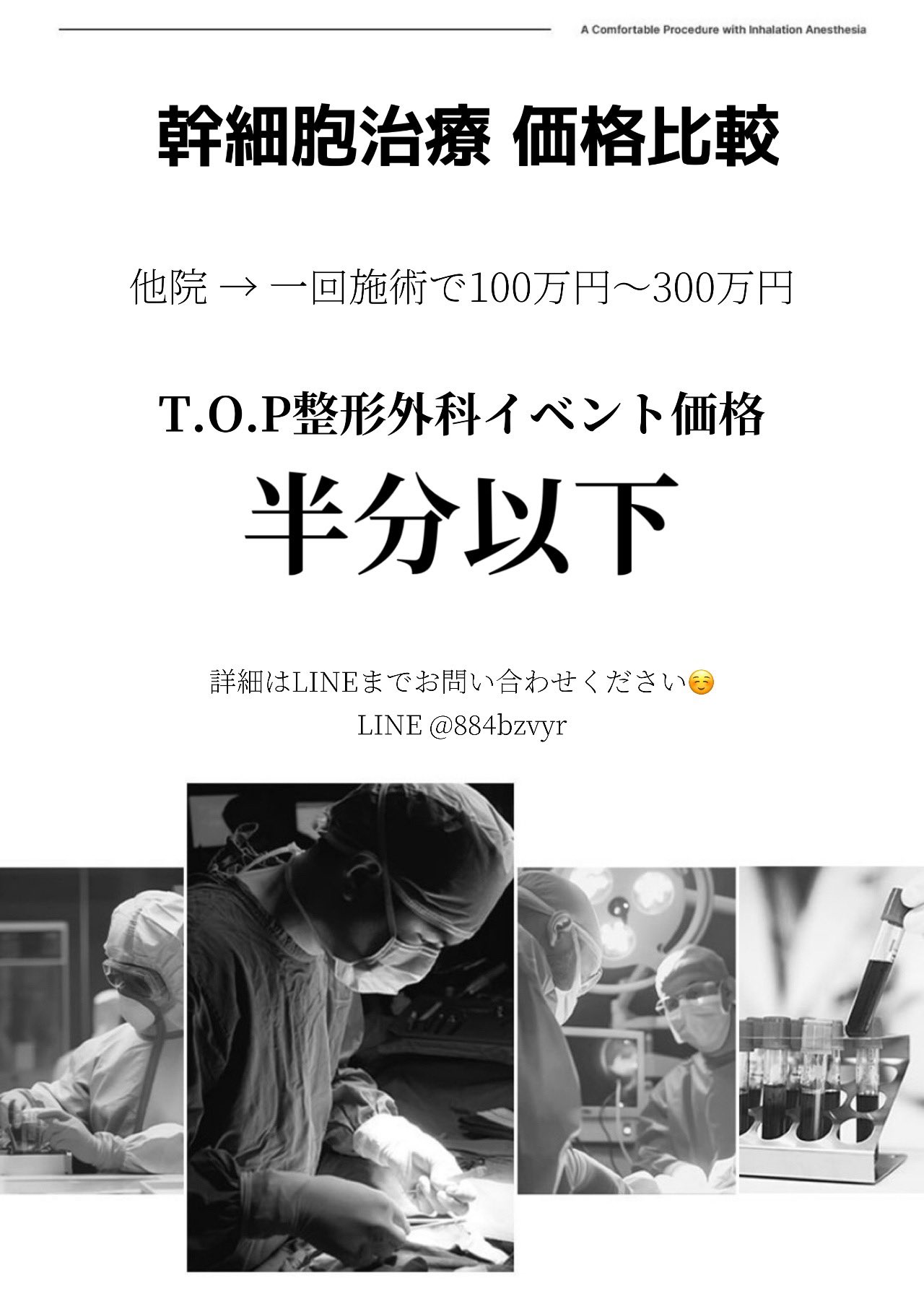 T.O.P整形外科 (@T_O_P_JP) / X