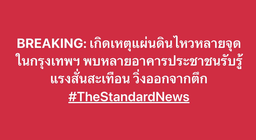 THE STANDARD tweet media