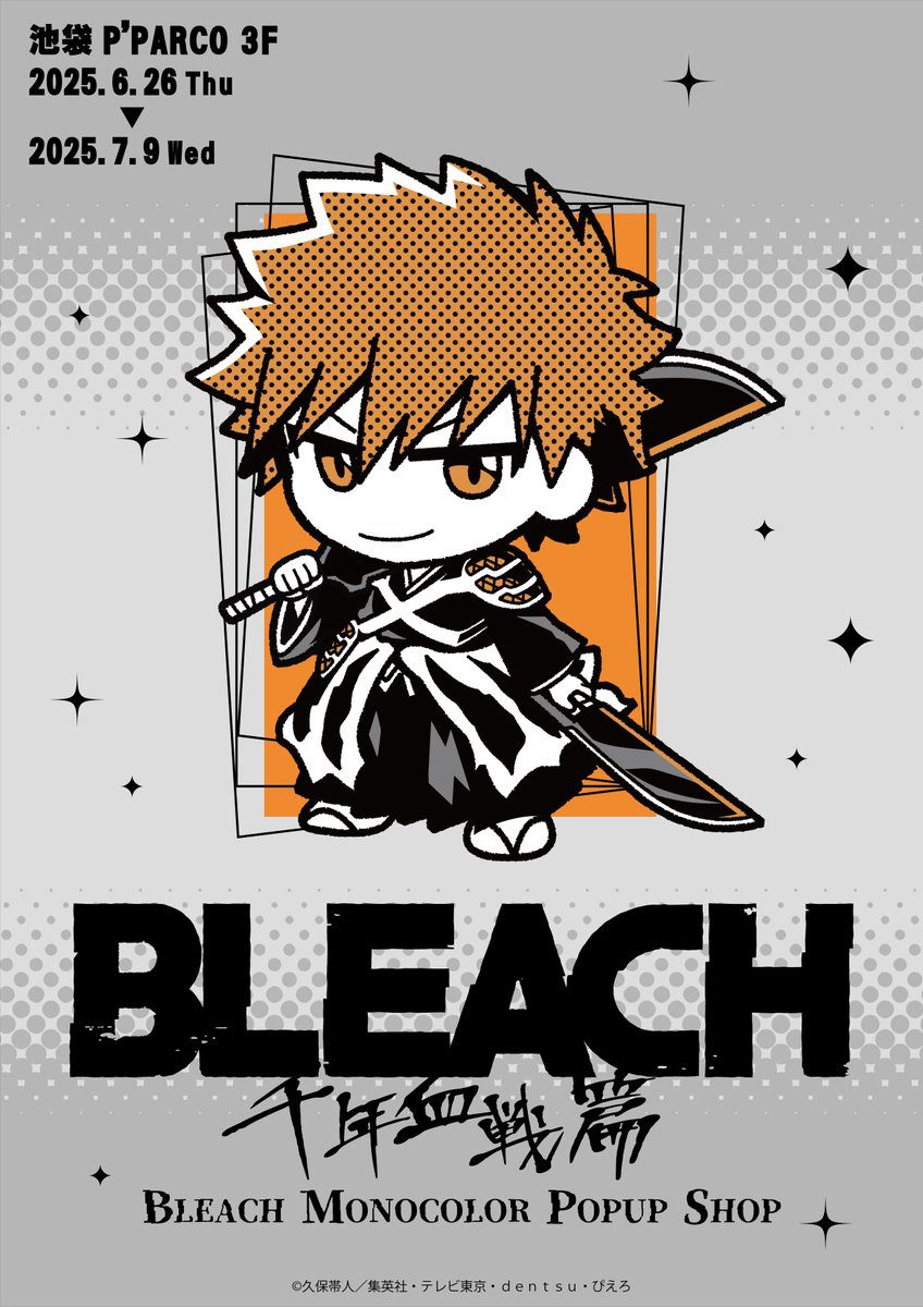 ◤ ː ──── 速報 ──── ː ◢ 「BLEACH MONOCOLOR POPUP SHOP」が
