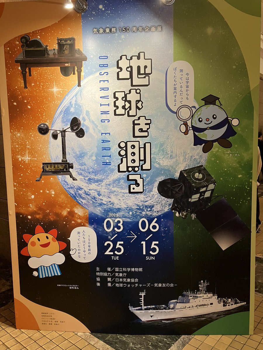 行ってまいりました。今回は時間たっぷり用意して音声案内付きでじっくり観て常設展も観て回ったので悔いなし 