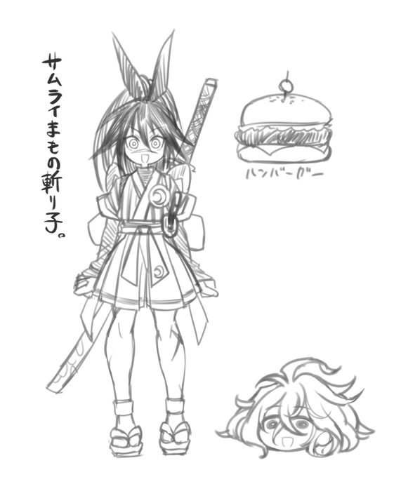 サムライまもの斬り子 