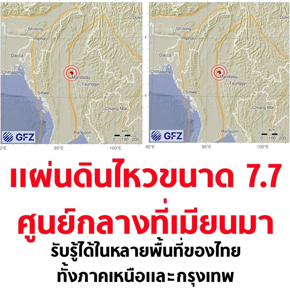 M4del1nne_Xx's tweet photo. 7.7 เลยหรอ #แผ่นดินไหว https://t.co/IbPMSPg1aD