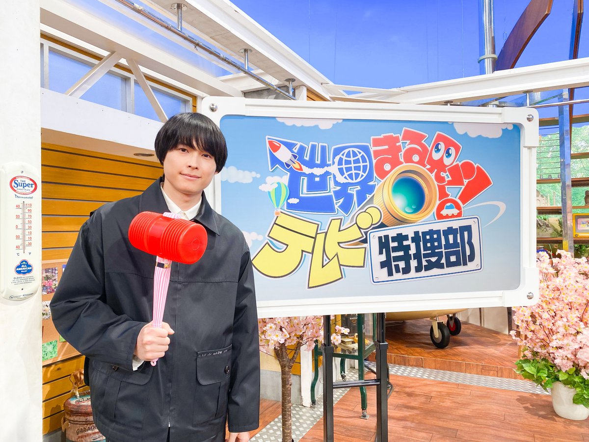 marumie_tv's tweet photo. ３１日よる７時〜 #世界まる見え🌏
🦖#明石家さんま さんと
　ミステリークイズ３時間SP🕵️
/／
グループきっての演技派がクイズに挑戦💪
#SixTONES #松村北斗 さん🖤
\＼

👑SixTONESの新冠番組👑
『#GoldenSixTONES』
4月6日(日)よる９時
日テレ系で放送開始💎

@SixTONES_SME @GoldenSixTONES https://t.co/4nkZJvFKHq