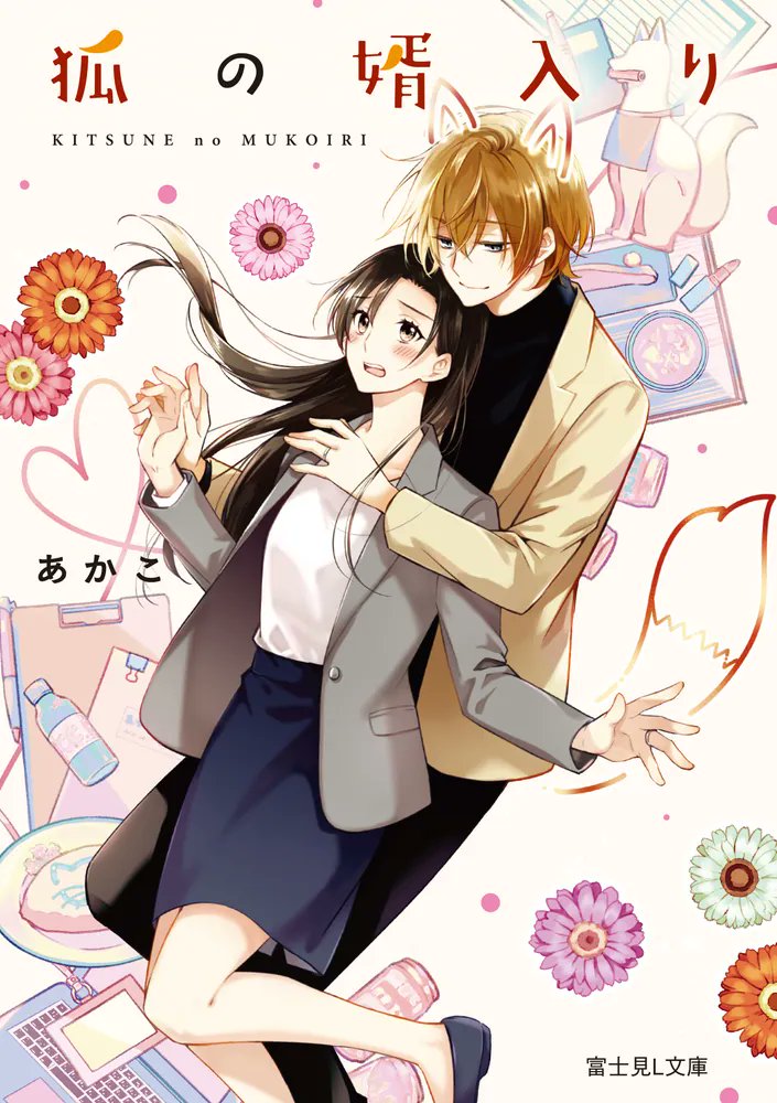 秋月壱葉(4/25新連載開始!) (@akizuki221b) / X 秋月壱葉(4/25新連載開始!) (@akizuki221b) / X