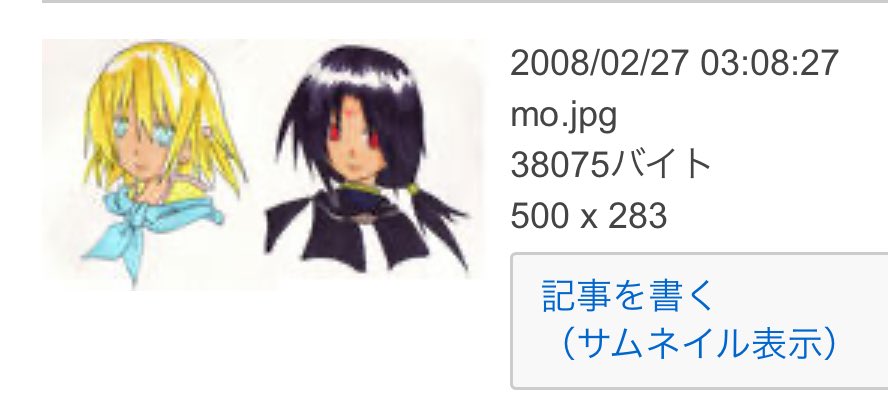 「2008年に描いたセネリオとミスト。味がある(確信) 」|きたのイラスト