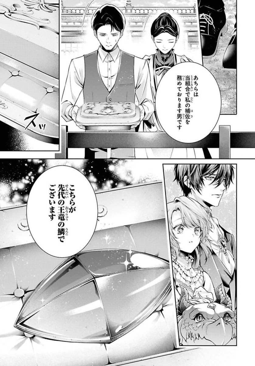 【お知らせ🐉】ゼロサム5月号『竜騎士のお気に入り』60章掲載です!王竜の鱗と対面することになったメリッサ達だったが…?
※Renta!さんにて先行配信中です!
▶️https://t.co/2MDNK8J42j