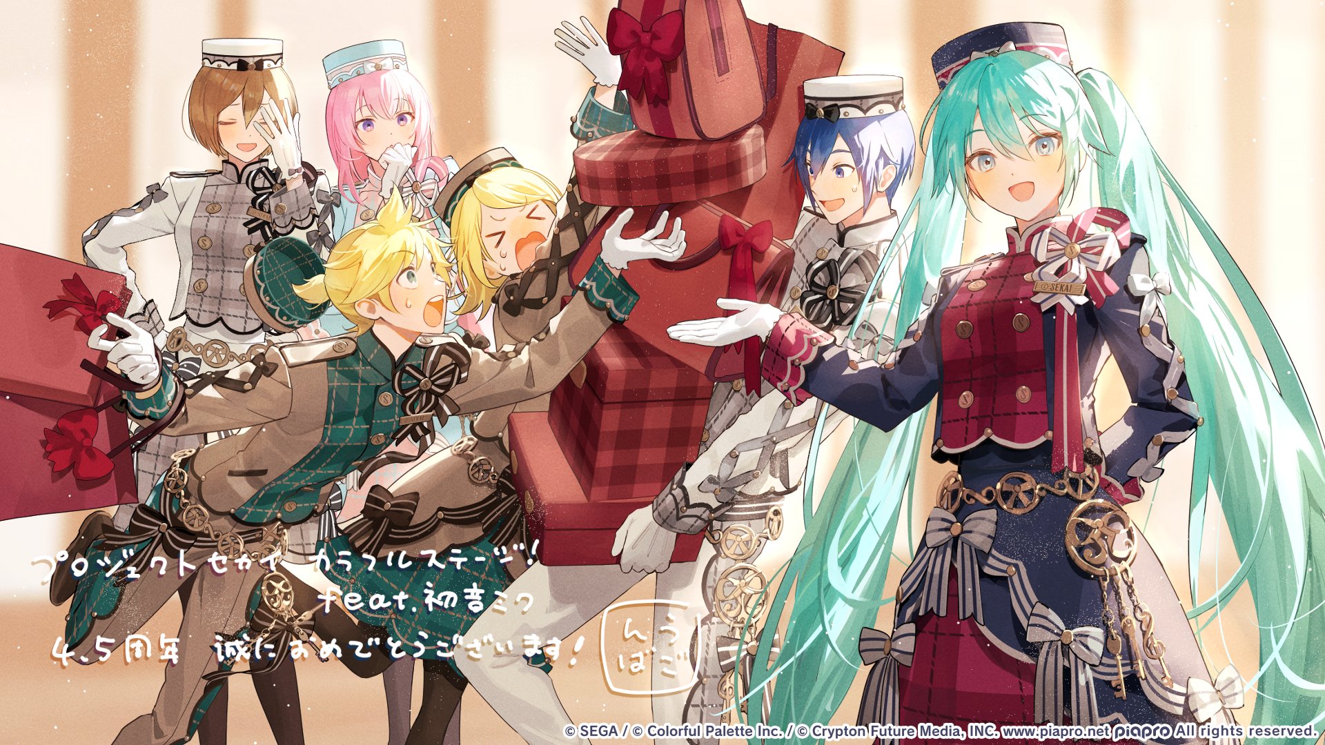 初音ミク　プロジェクトセカイ　プロセカ　カラフルステージ　ミクculture39 プロジェクトセカイ カラフルステージ！ feat. 初音ミク」より