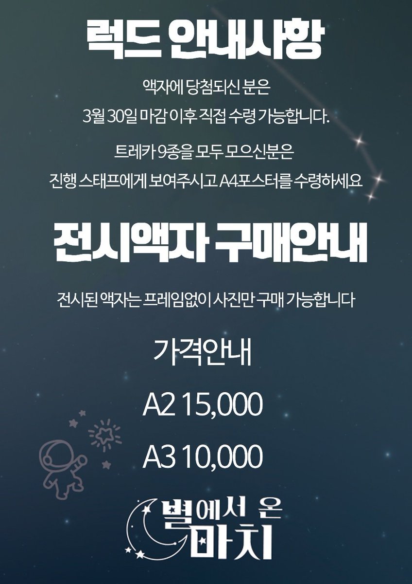 𝟐𝟎𝟐𝟓
𝐌𝐑𝐂𝐇'𝐬 𝐁𝐈𝐑𝐓𝐇𝐃𝐀𝐘 𝐂𝐀𝐅𝐄 𝐄𝐕𝐄𝐍𝐓
🌠별에서 온 마치🌠

럭키드로우도 오픈 되었습니다

🚩홍대 러빈허 플라워&amp;갤러리카페
📅 𝟮𝟬𝟮𝟱.𝟬𝟯.𝟮𝟴~𝟮𝟬𝟮𝟱.𝟬𝟯.𝟯𝟬
#윤마치 #MRCH #별에서온마치 #Happy_MRCH_DAY #윤마치생일카페