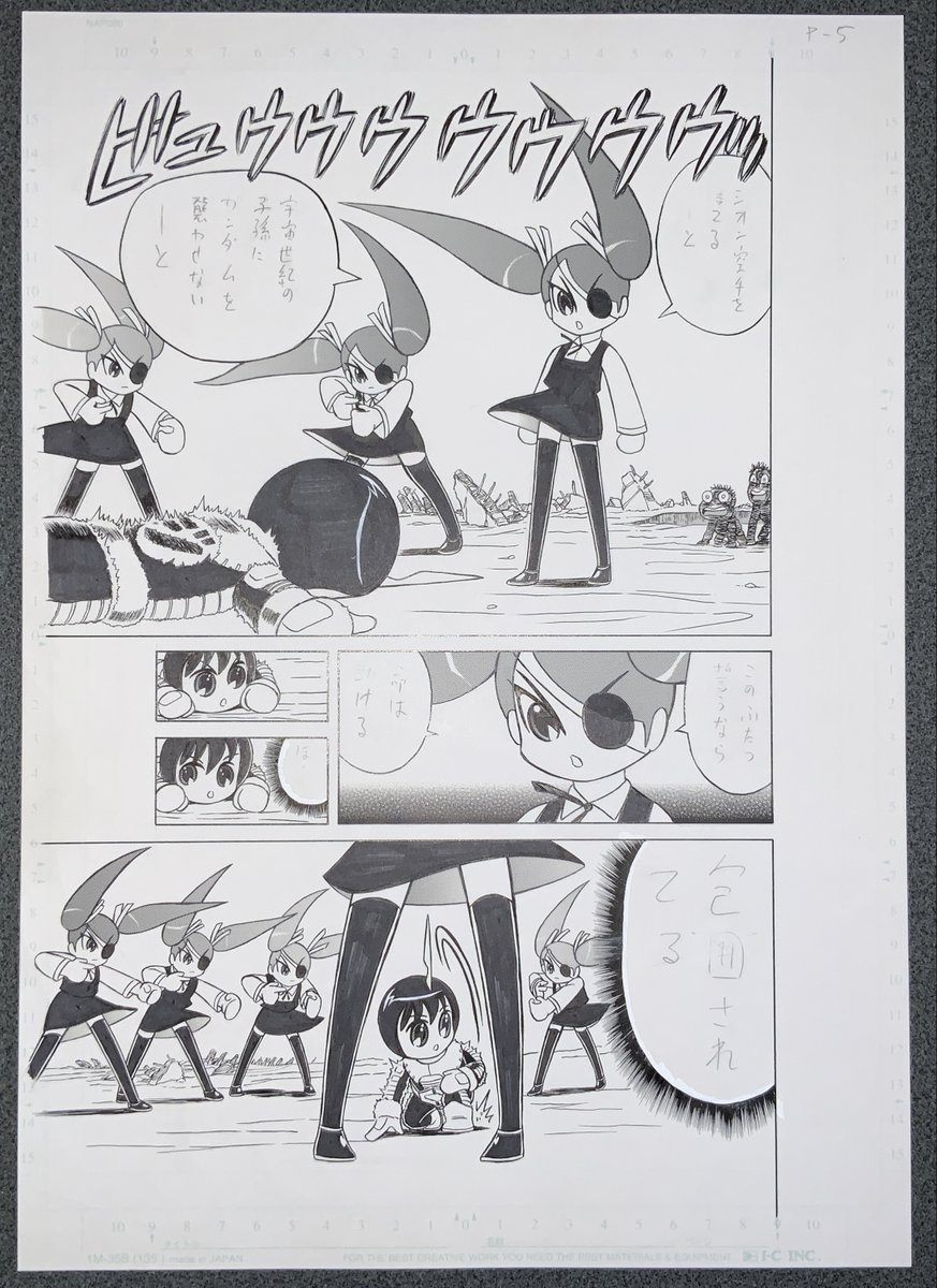 1枚・1000円で      

徳光康之漫画 の
「生原稿」を
 販売しております!      

お買い上げいただける方はメッセージで      
お教えくださいませ! 