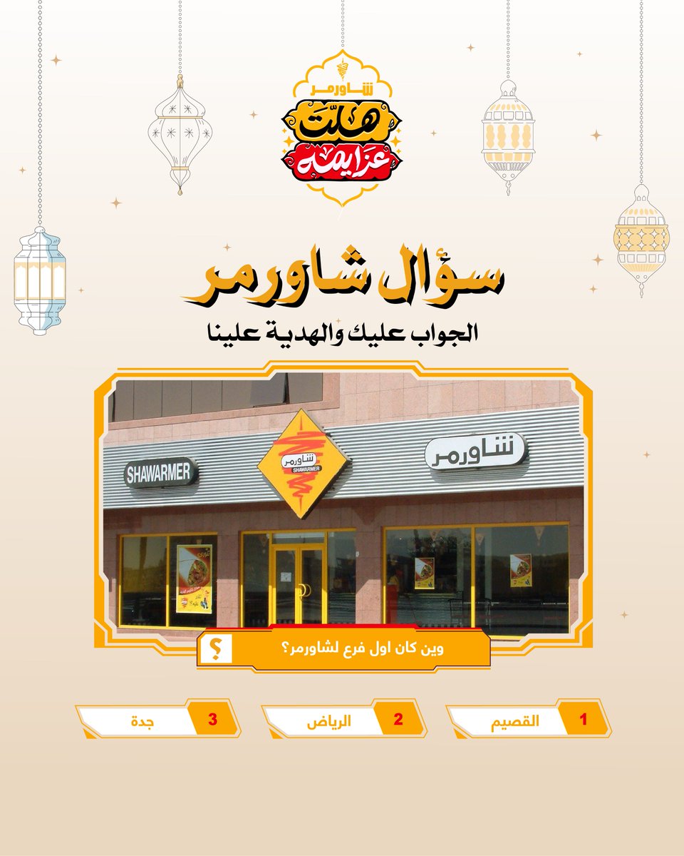 Shawarmer | شاورمر tweet media