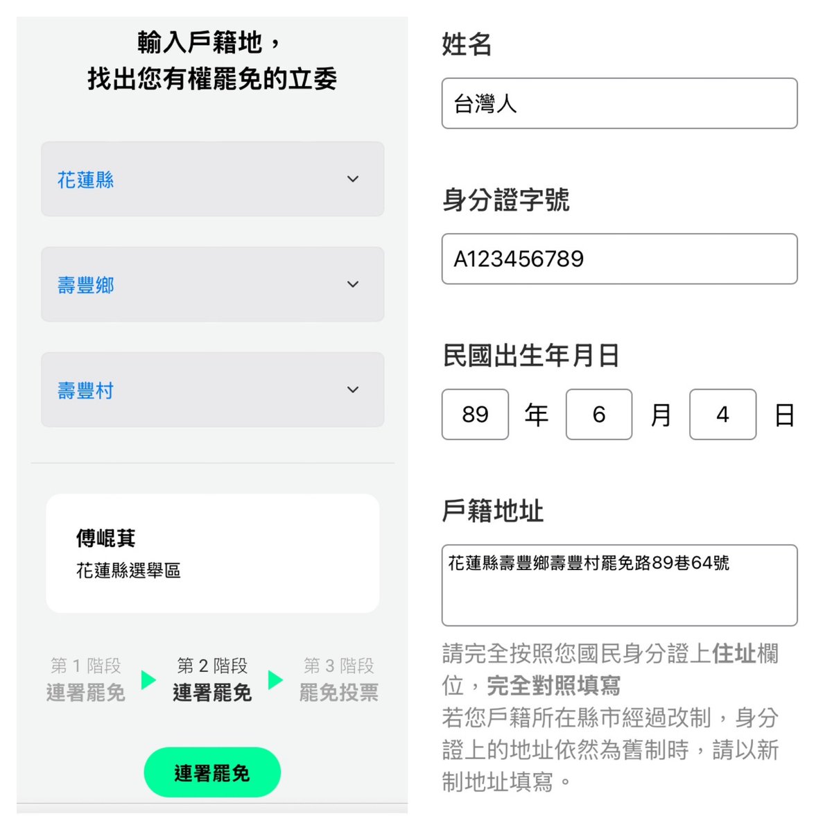 april17tw's tweet photo. 協助擴散，善用工具衝刺第二階段連署。

OurTaiwan開發的罷免連署書工具：https://t.co/XMg5j7ESgB

輸入戶籍地，自動跳出要罷免立委，拿出身分證輸入個資，核對無誤去7-11列印。寫下正楷簽名或蓋章，出錯率極小。

最後，根據罷團網站提供的方法繳回連署書！或交給附近的民進黨立委或議員服務處。 https://t.co/9tQmVVlKGx